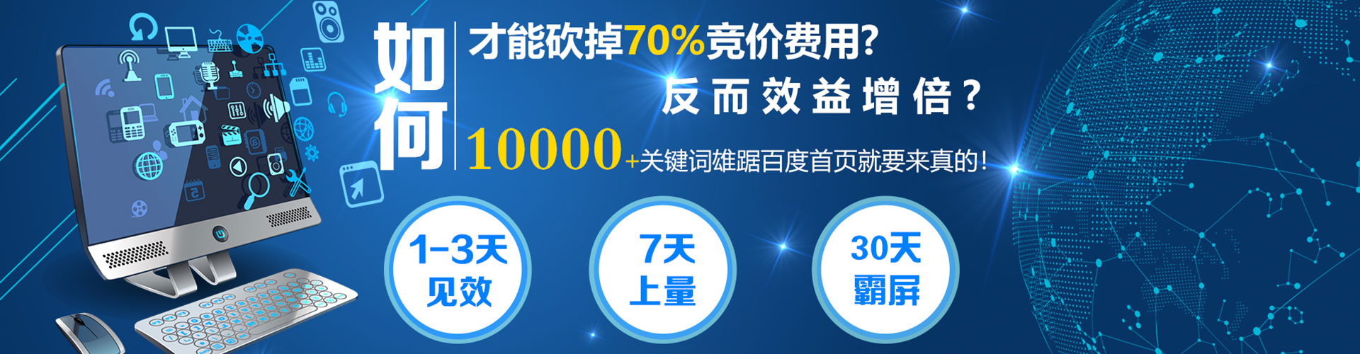 江孜竞价广告