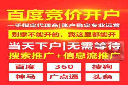 百度竞价托管助力企业高效营销